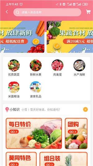 莫同鲜荟安卓版(2)
