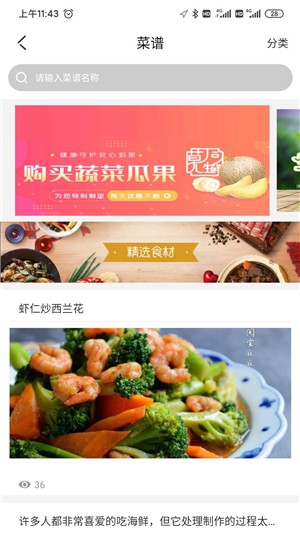 莫同鲜荟安卓版(3)