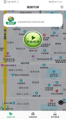 善宜家服务端手机最新版