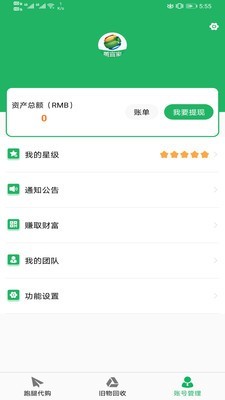 善宜家服务端手机最新版