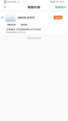 善宜家服务端手机最新版