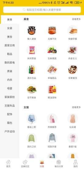吉美淘官方最新版图2
