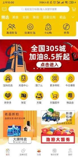 吉美淘官方最新版图3