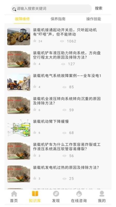 掌源机械手机免费版图1