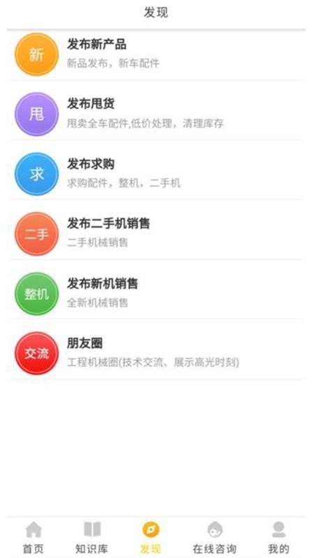 掌源机械手机免费版图2