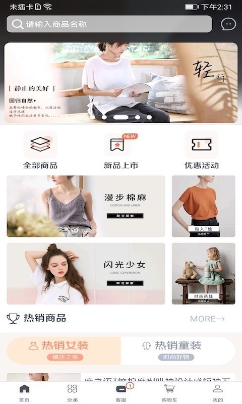 IE优品官方正版图2