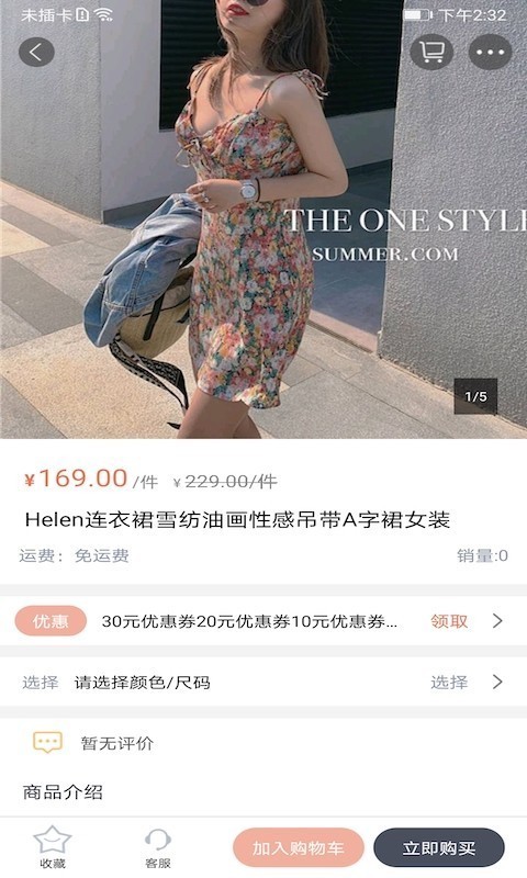 IE优品官方正版图3
