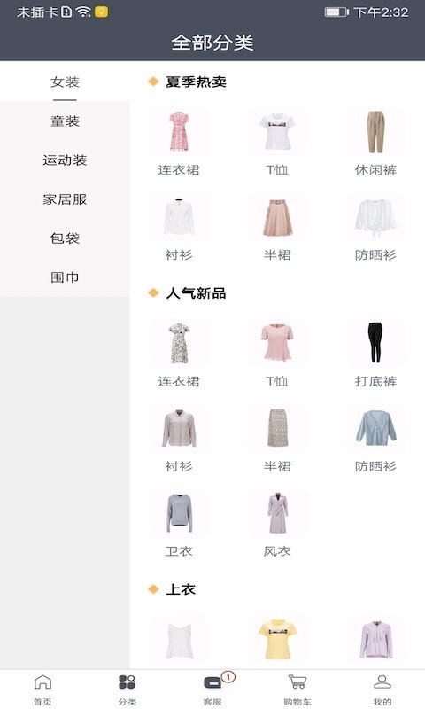 IE优品官方正版图4
