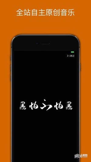 炬猩原版图1