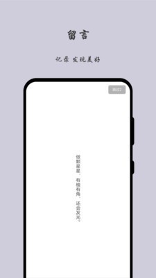 留言日记手机最新版