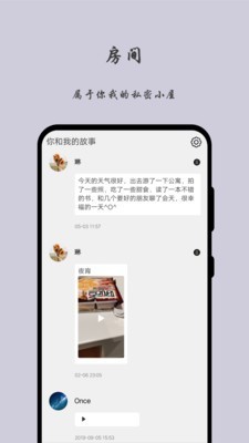 留言日记手机最新版