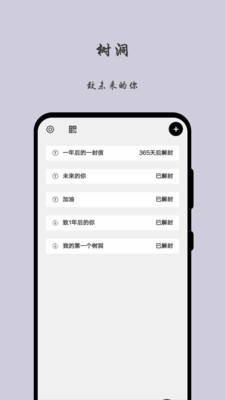 留言日记手机最新版