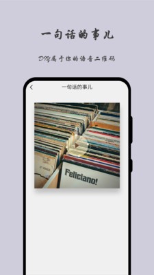 留言日记手机最新版