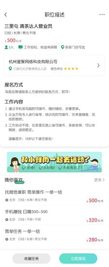 乐兼职通用版