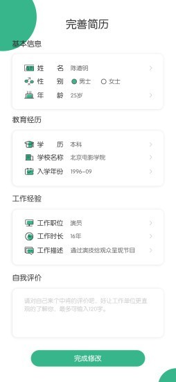 乐兼职通用版