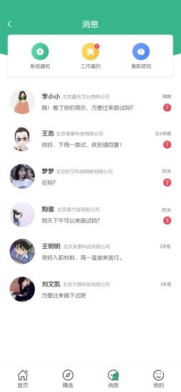 乐兼职通用版