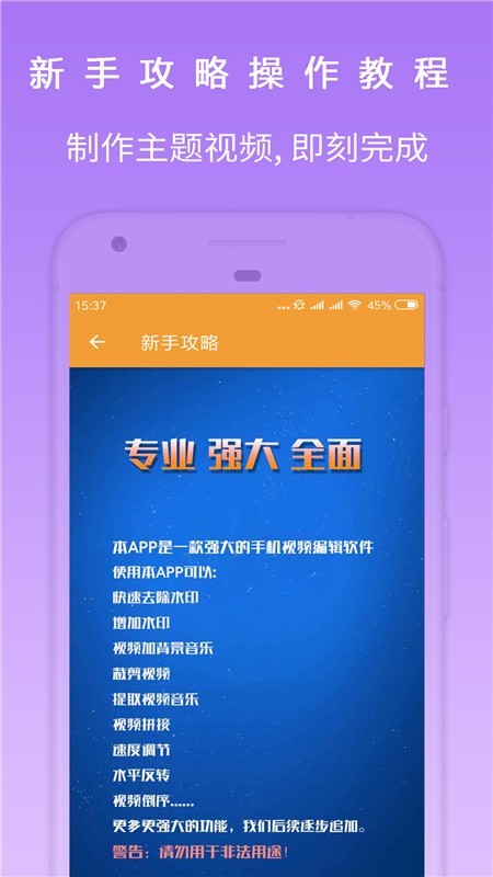 剪影去水印视频剪辑器免费原版图2