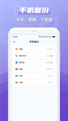 彩云网盘通用版
