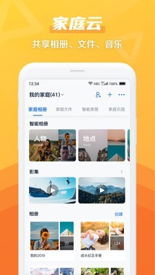 彩云网盘通用版