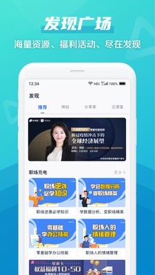 彩云网盘通用版
