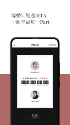 幻熊结婚圈免费版