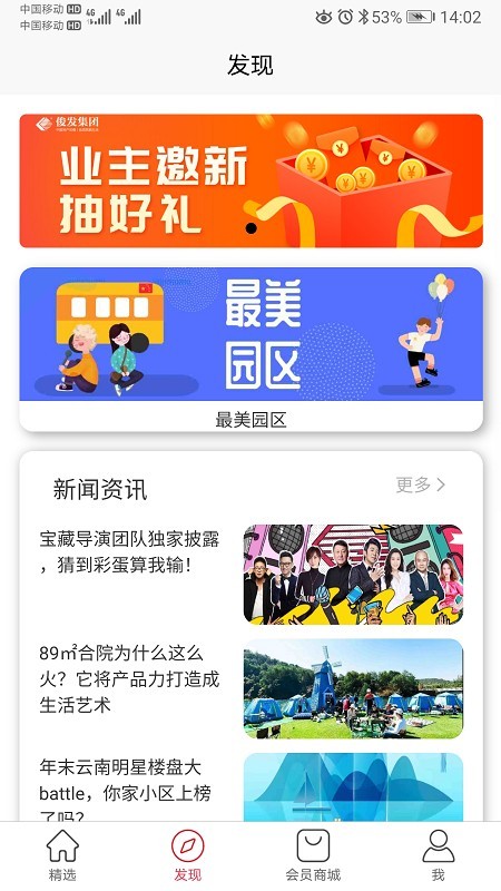 俊客免费版