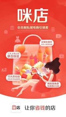 咪店优选通用版图1