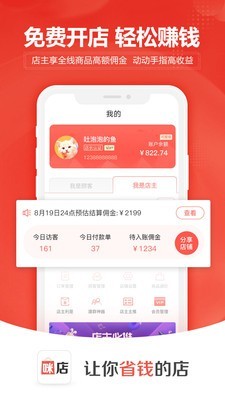 咪店优选通用版图5