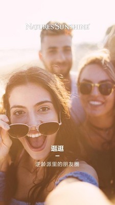 逆龄派手机最新版