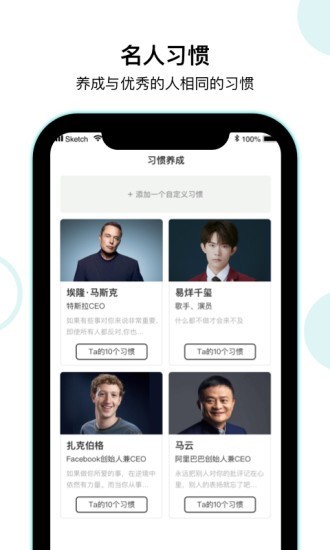 KeePlan直装版图2