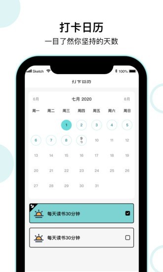 KeePlan直装版图3