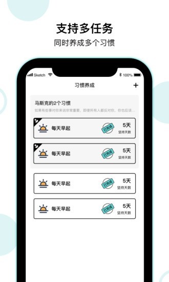KeePlan直装版图4