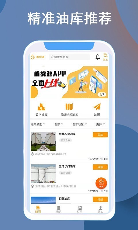 甬舜源用户端原版