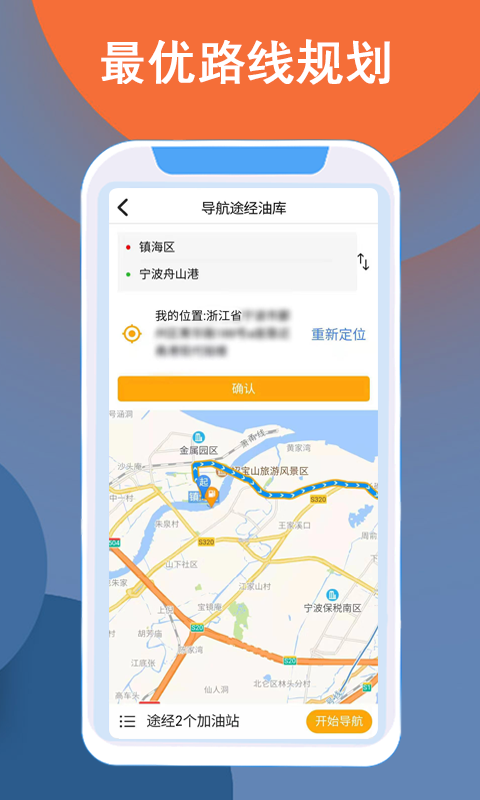 甬舜源用户端原版