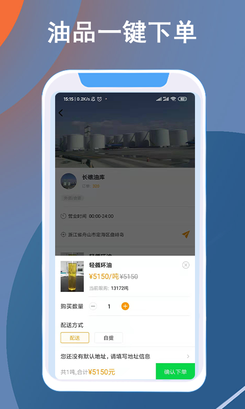 甬舜源用户端原版