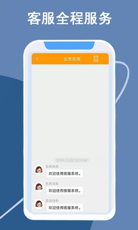甬舜源用户端原版
