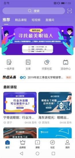 瞳视圈最新免费版