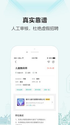 黑光人才网安卓版