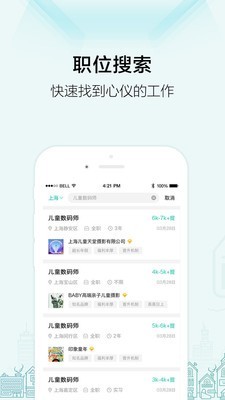 黑光人才网安卓版