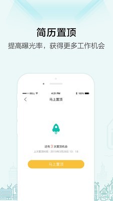 黑光人才网安卓版