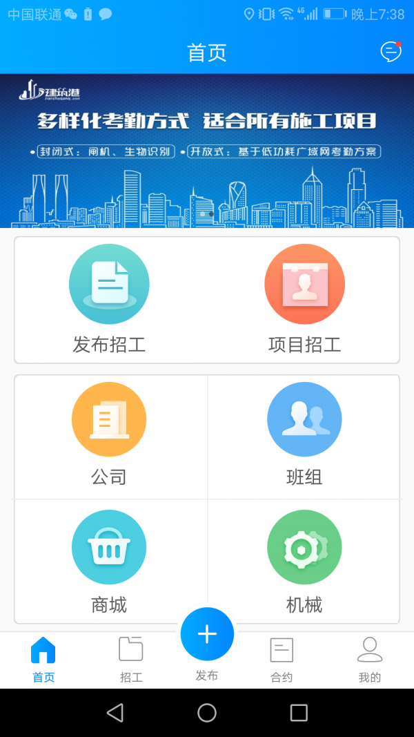 建筑港官方正版
