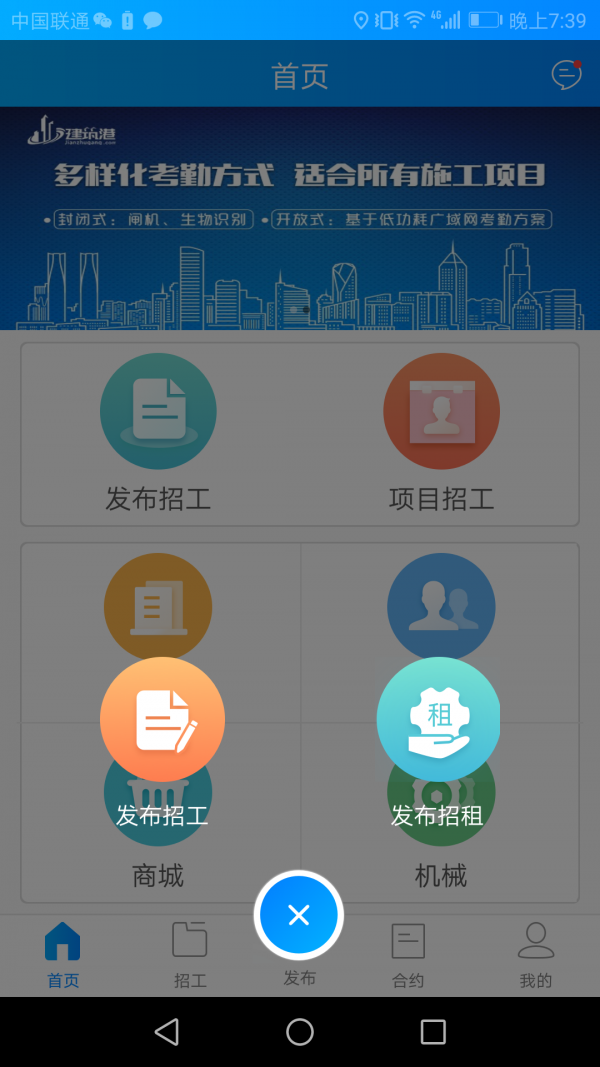 建筑港官方正版