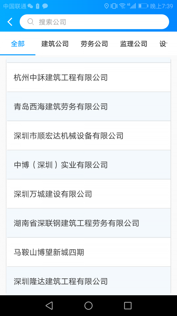 建筑港官方正版