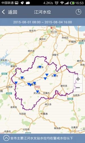 金华防汛官方最新版