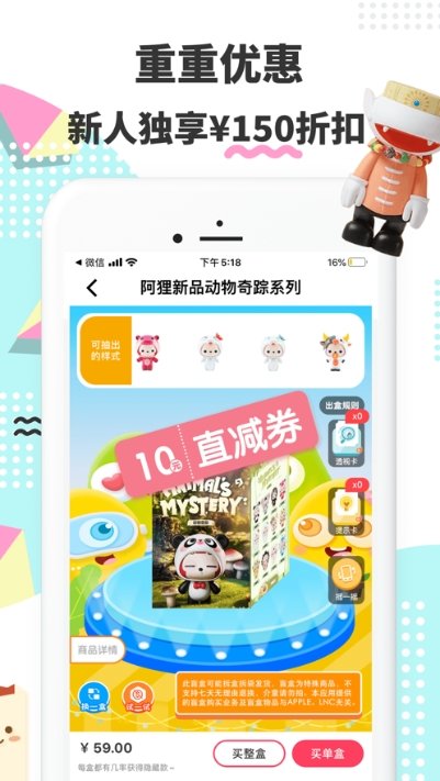 趣一闪手机版