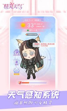 精灵天气原版图3
