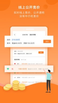 易间房最新免费版