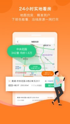 易间房最新免费版