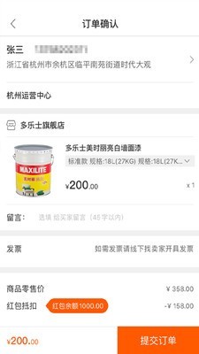 小鸟家装手机正版图1