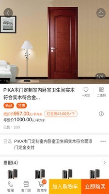 小鸟家装手机正版图2